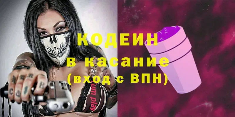 Кодеиновый сироп Lean Purple Drank Богданович