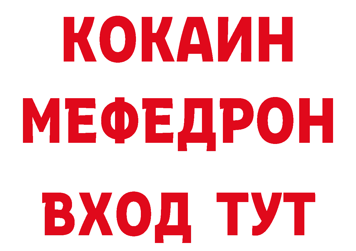 Кодеин напиток Lean (лин) ТОР площадка МЕГА Богданович